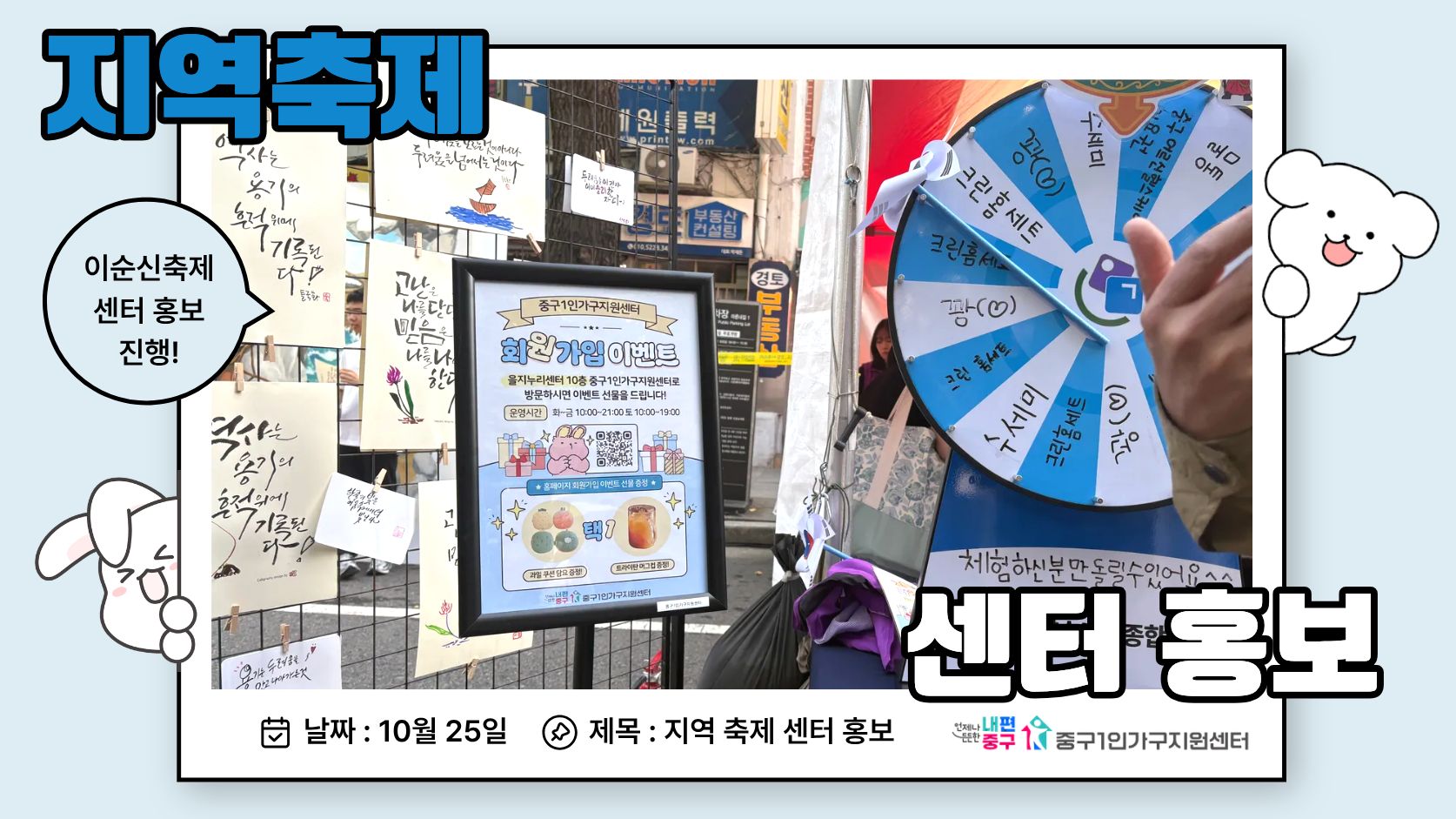 이순신축제 센터 홍보