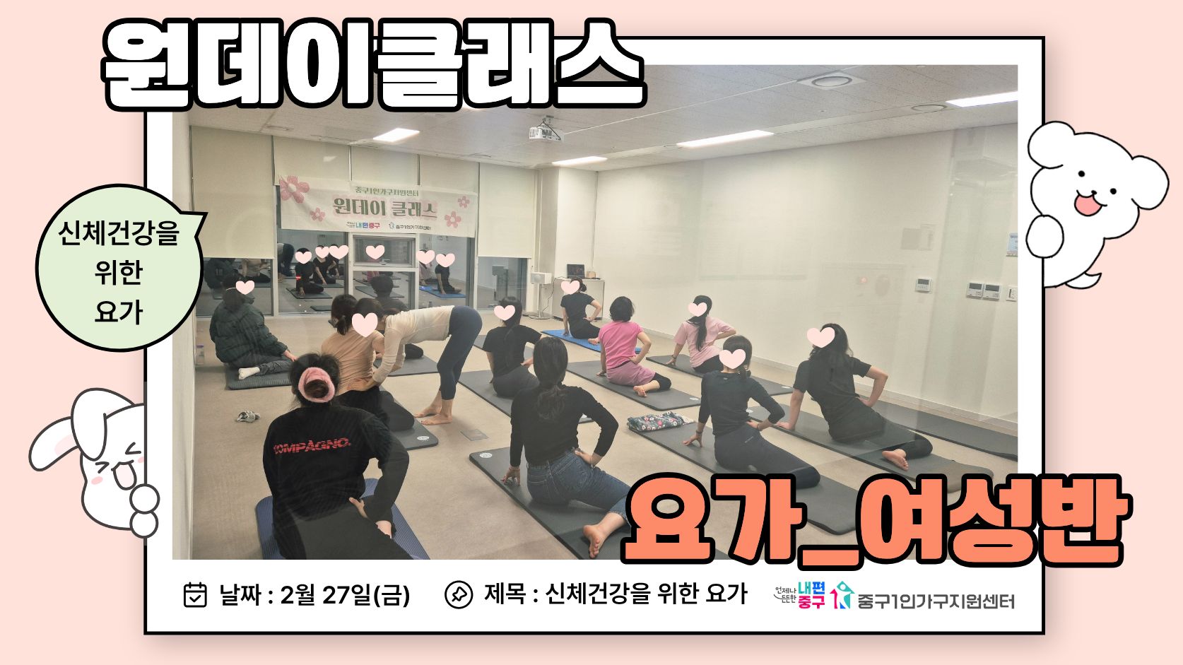 원데이클래스 요가_여성반