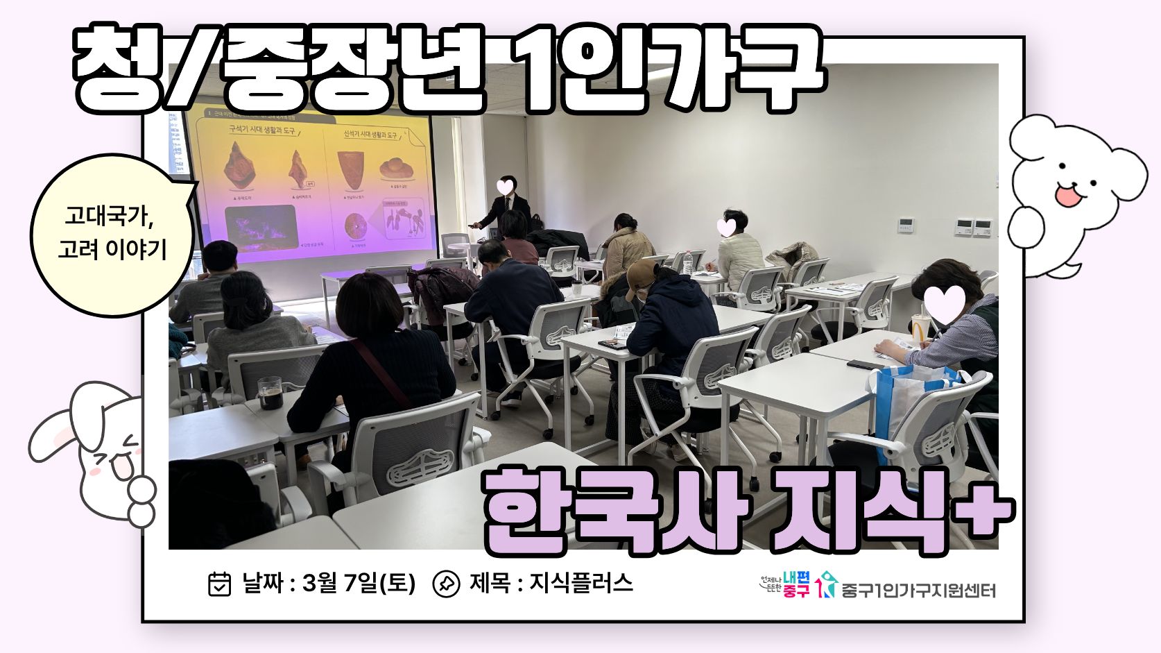 한국사 지식플러스 1회기