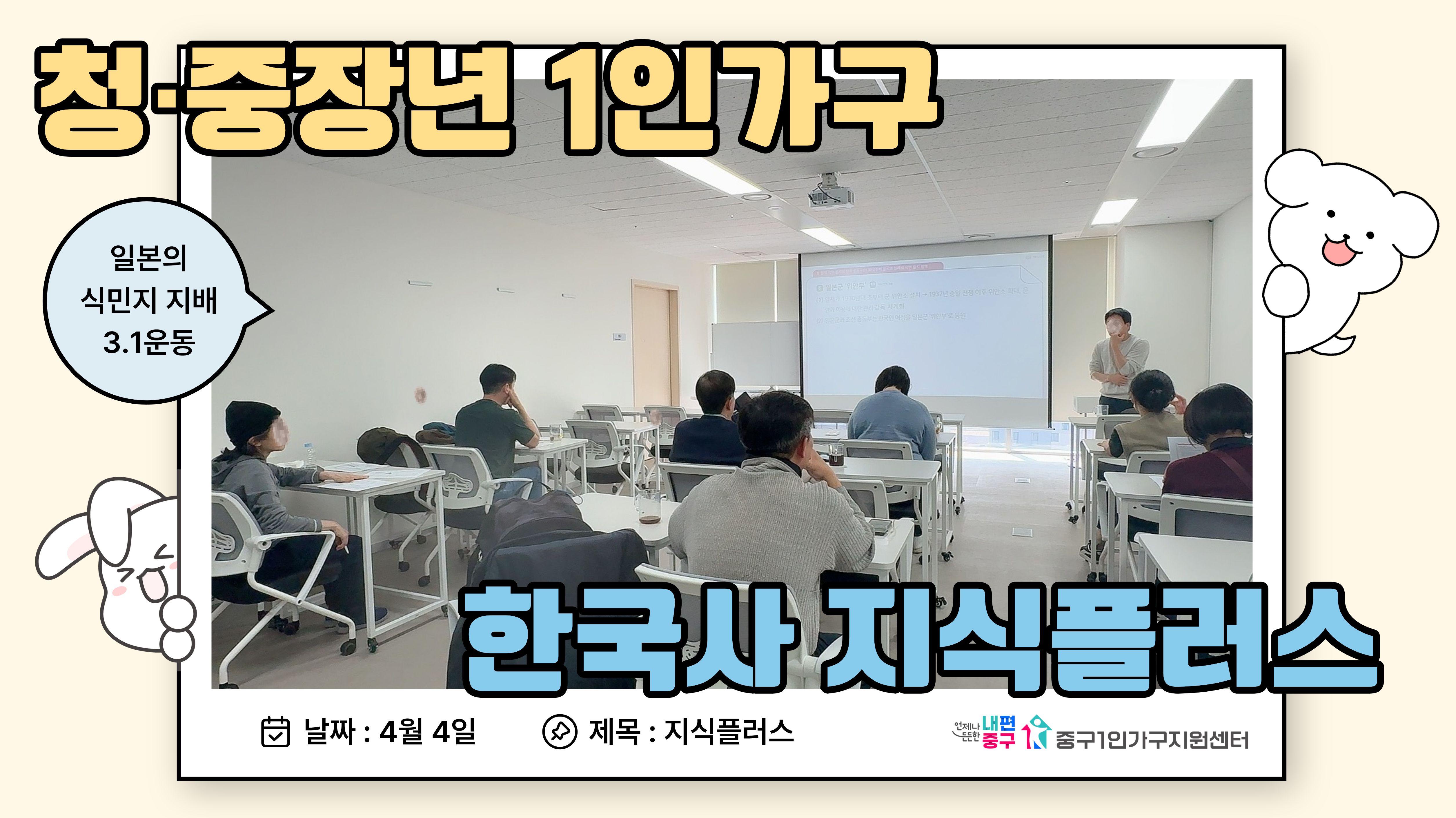 한국사 지식플러스 5회기