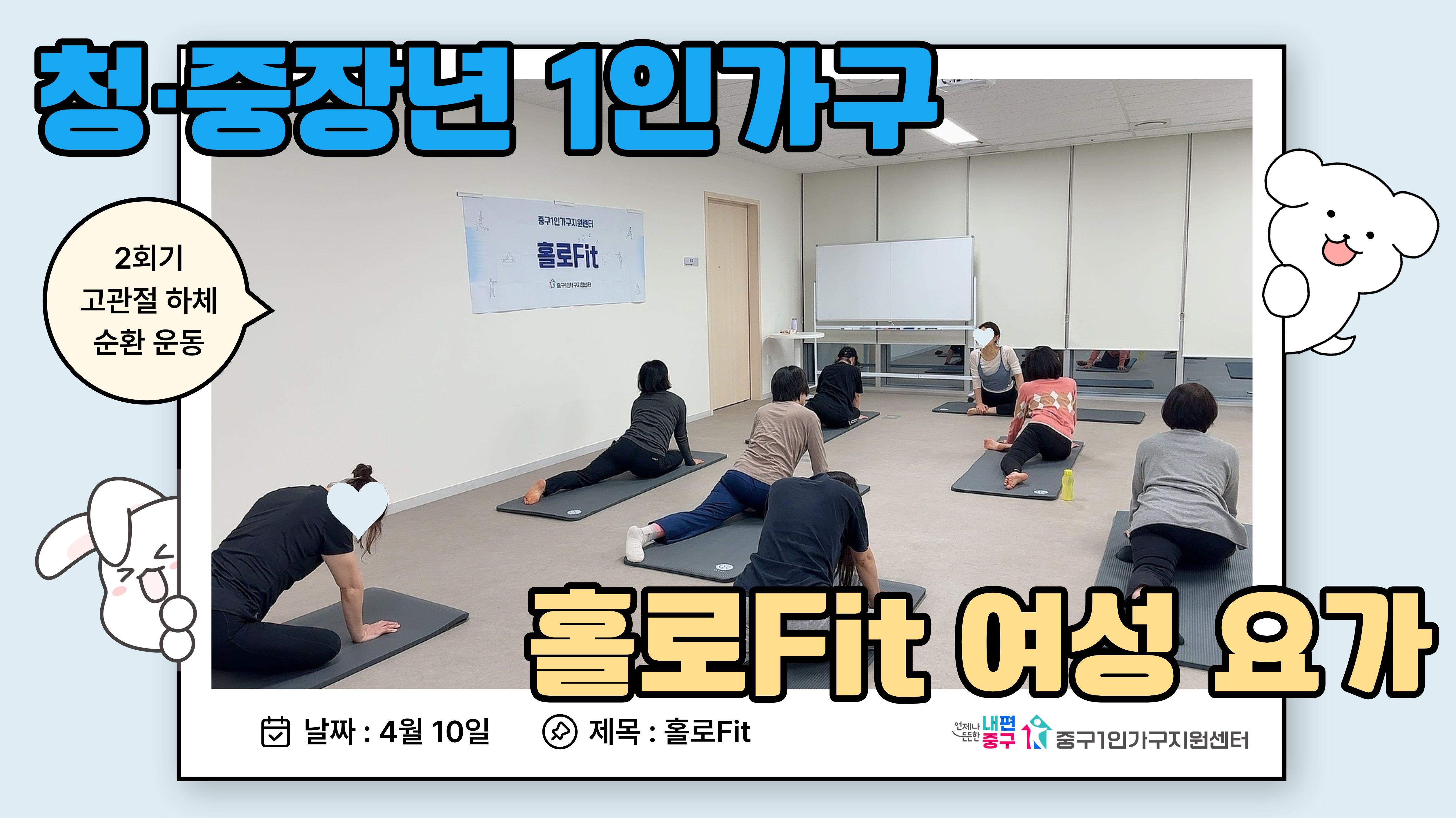홀로핏 여성요가 2회기