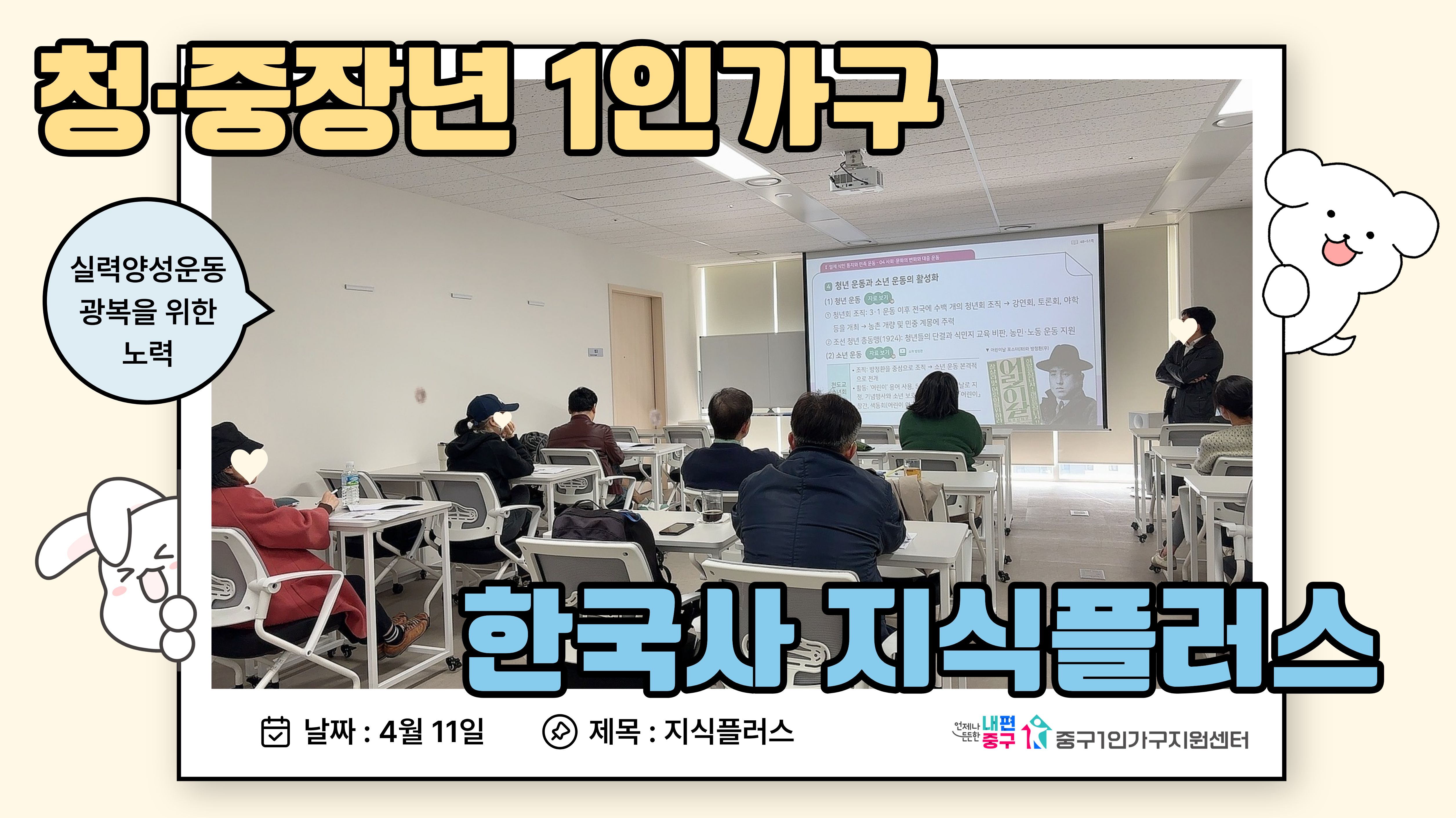 한국사 지식플러스 6회기