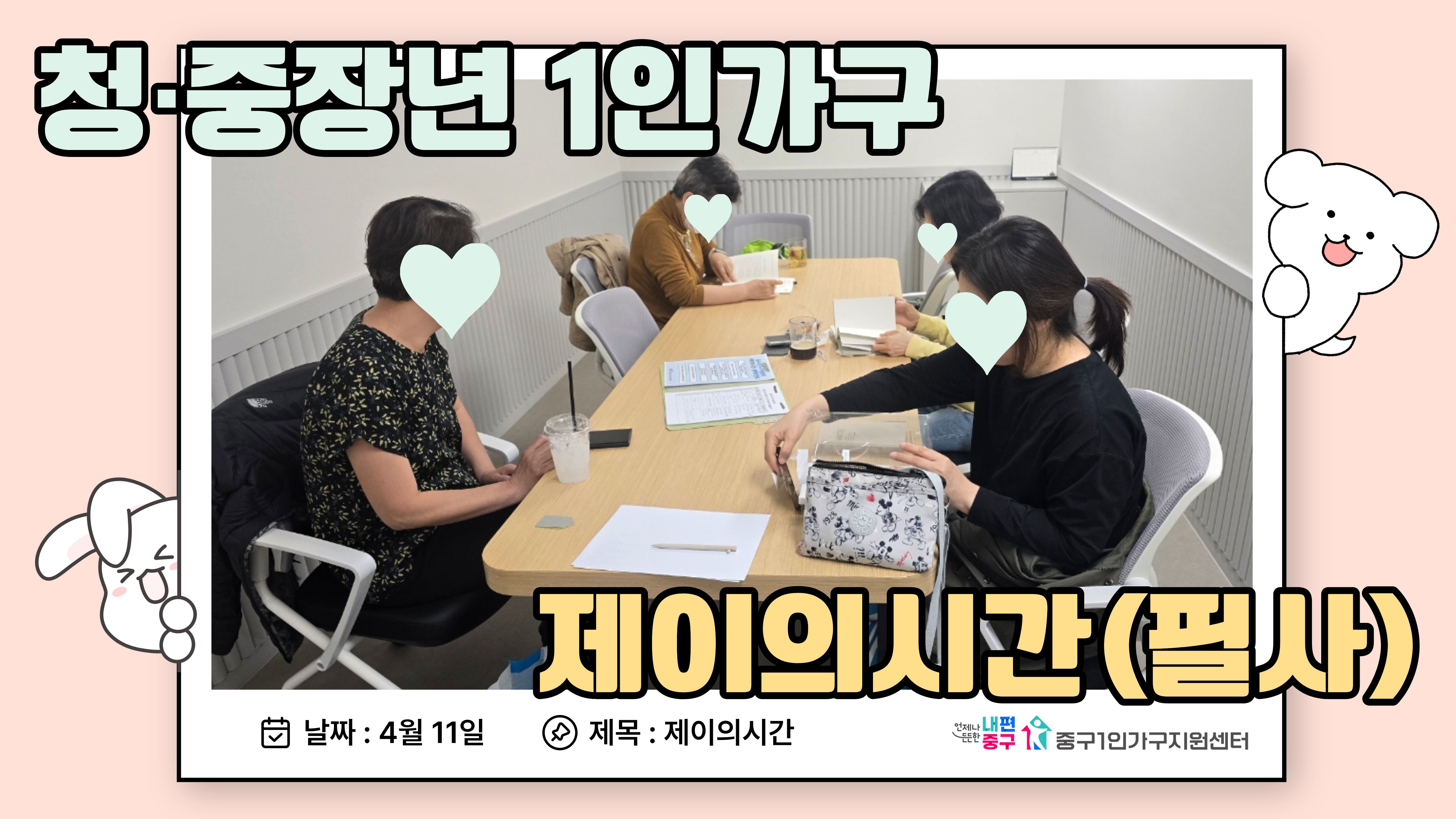 제이의시간 주말반(필사)