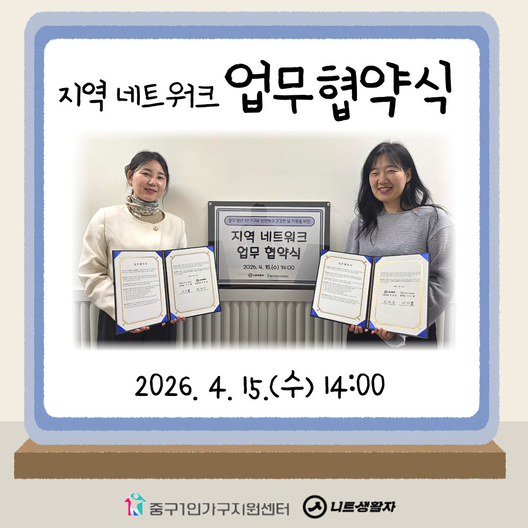 지역 네트워크 협약