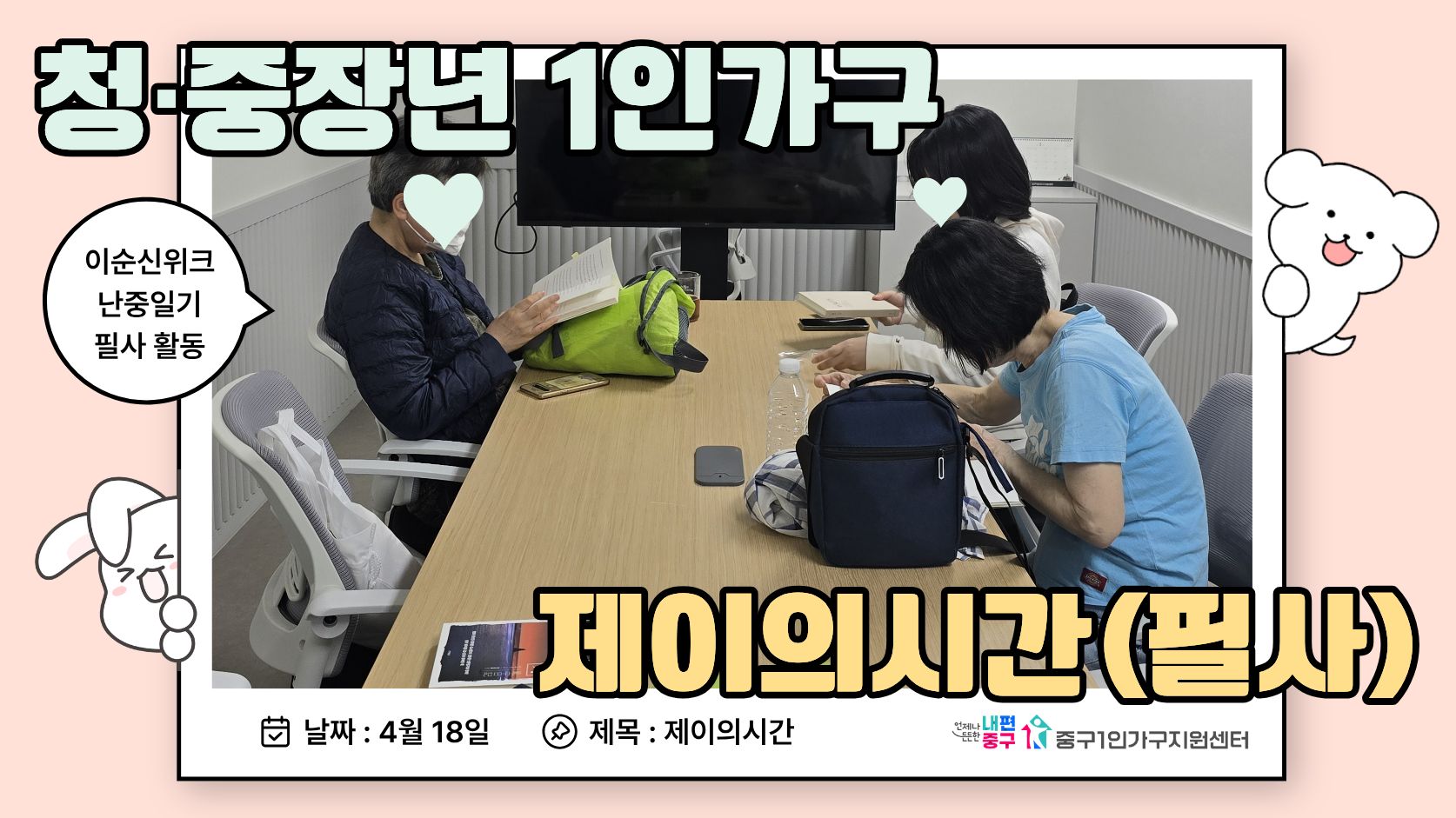 제이의시간 주말반(필사)