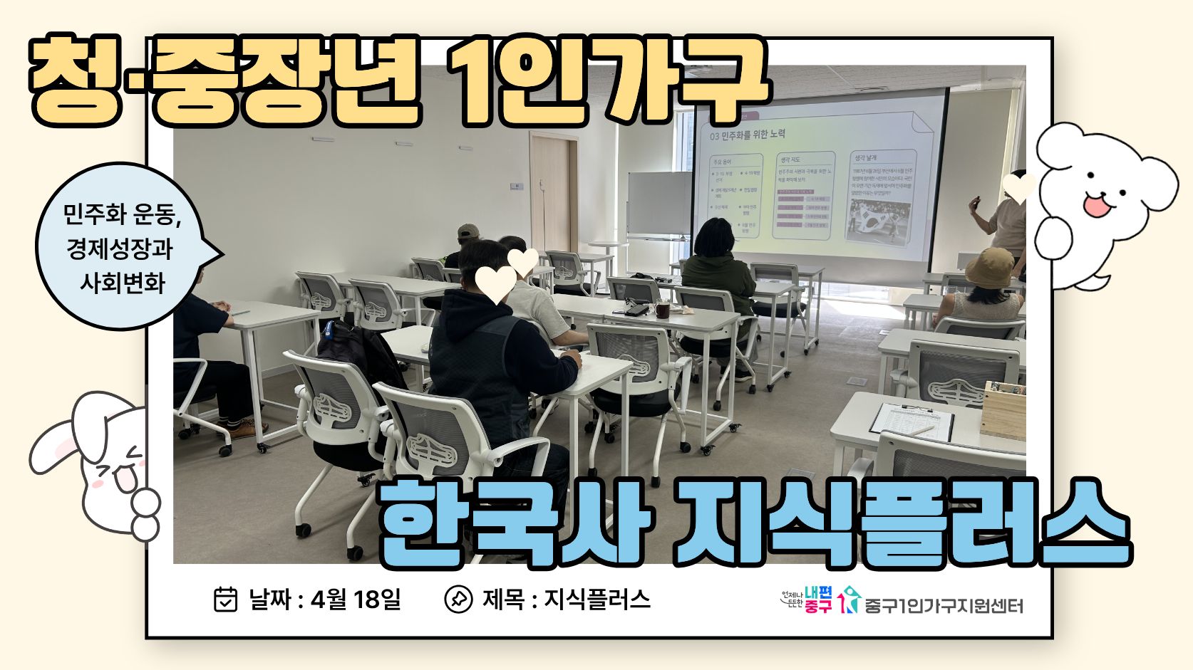 한국사 지식플러스 7회기
