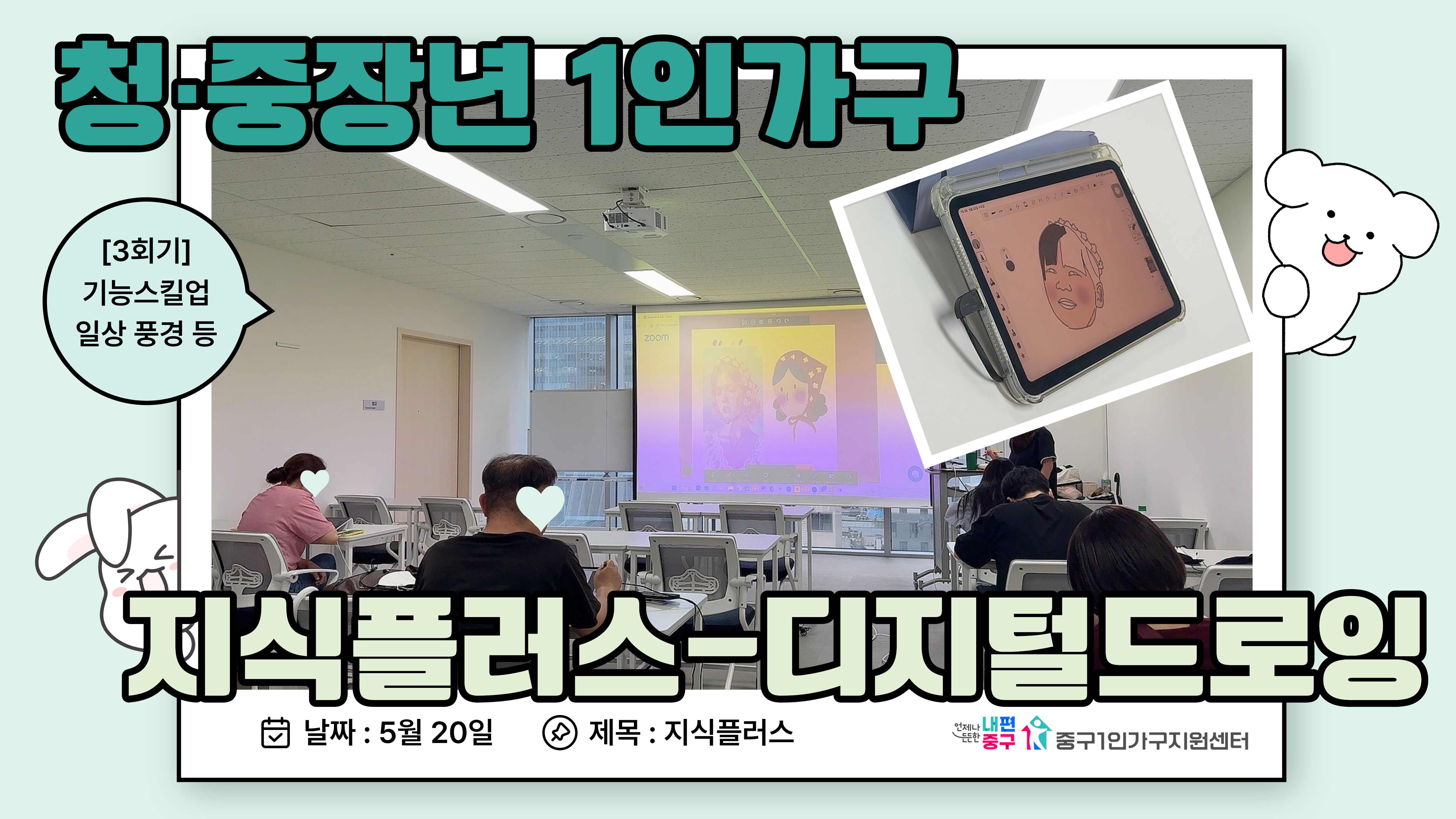 지식플러스-디지털드로잉 3회기