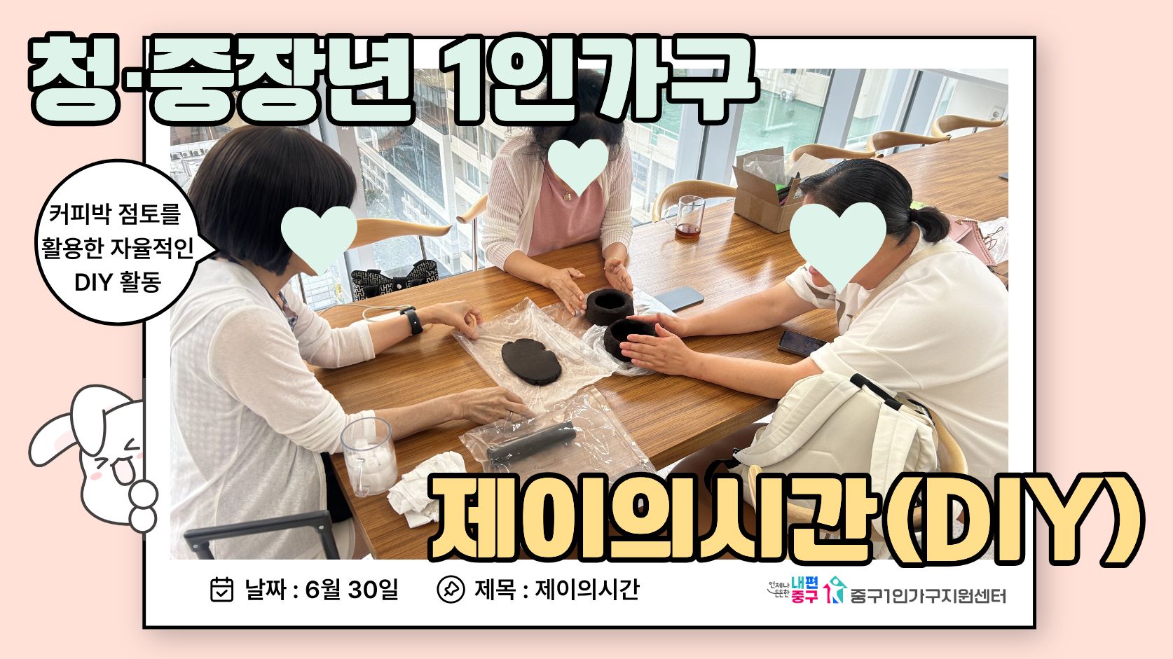 제이의시간 DIY-함께 만드는 시간'