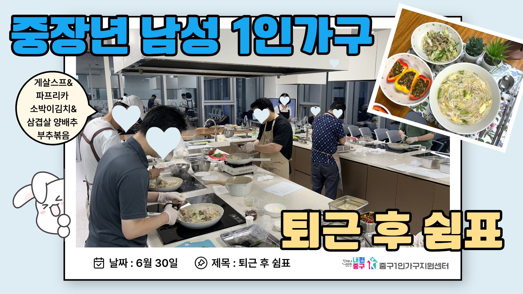 퇴근후쉼표 도시락밀프랩 2회기