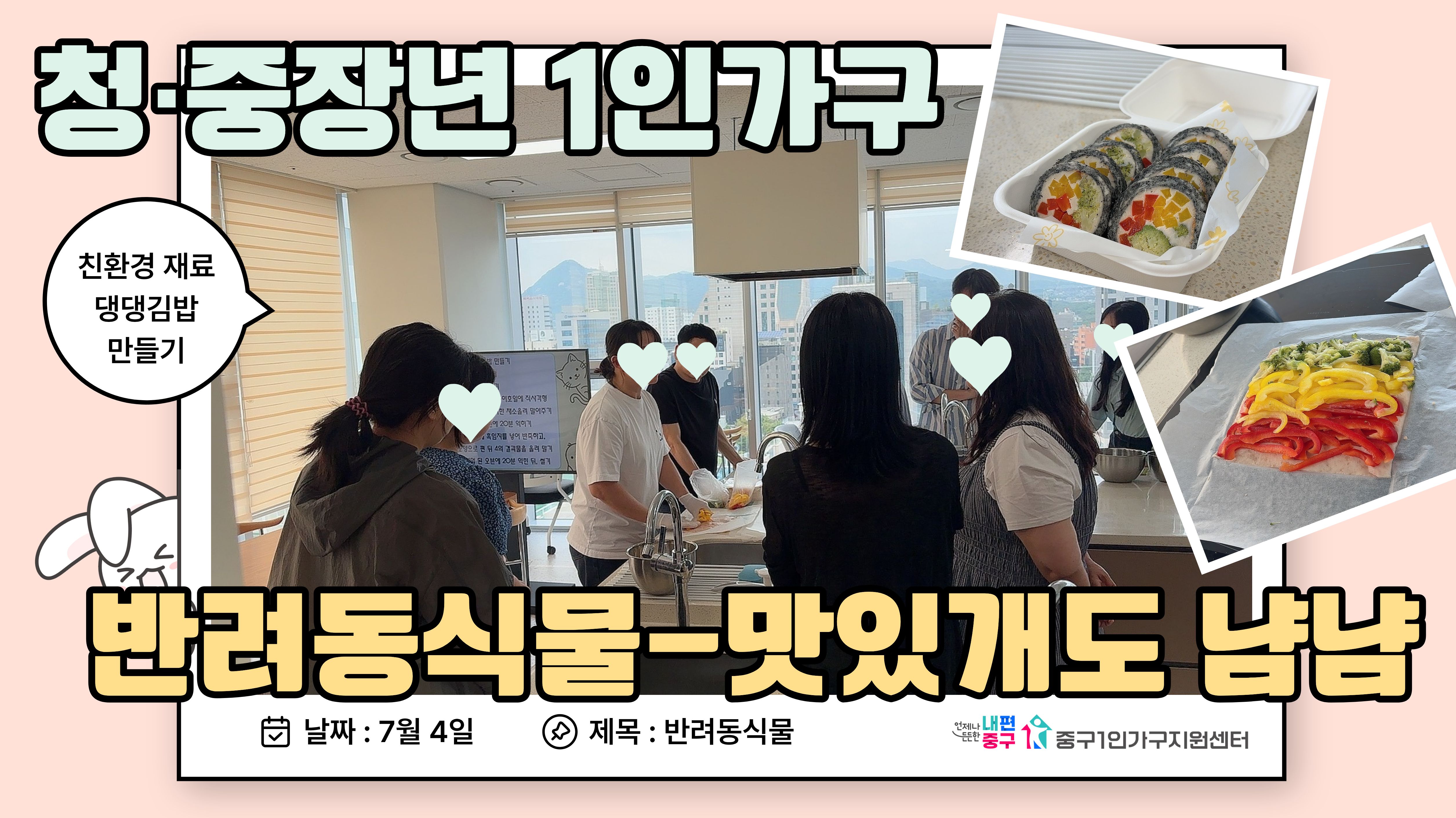반려동식물-맛있개도 냠냠