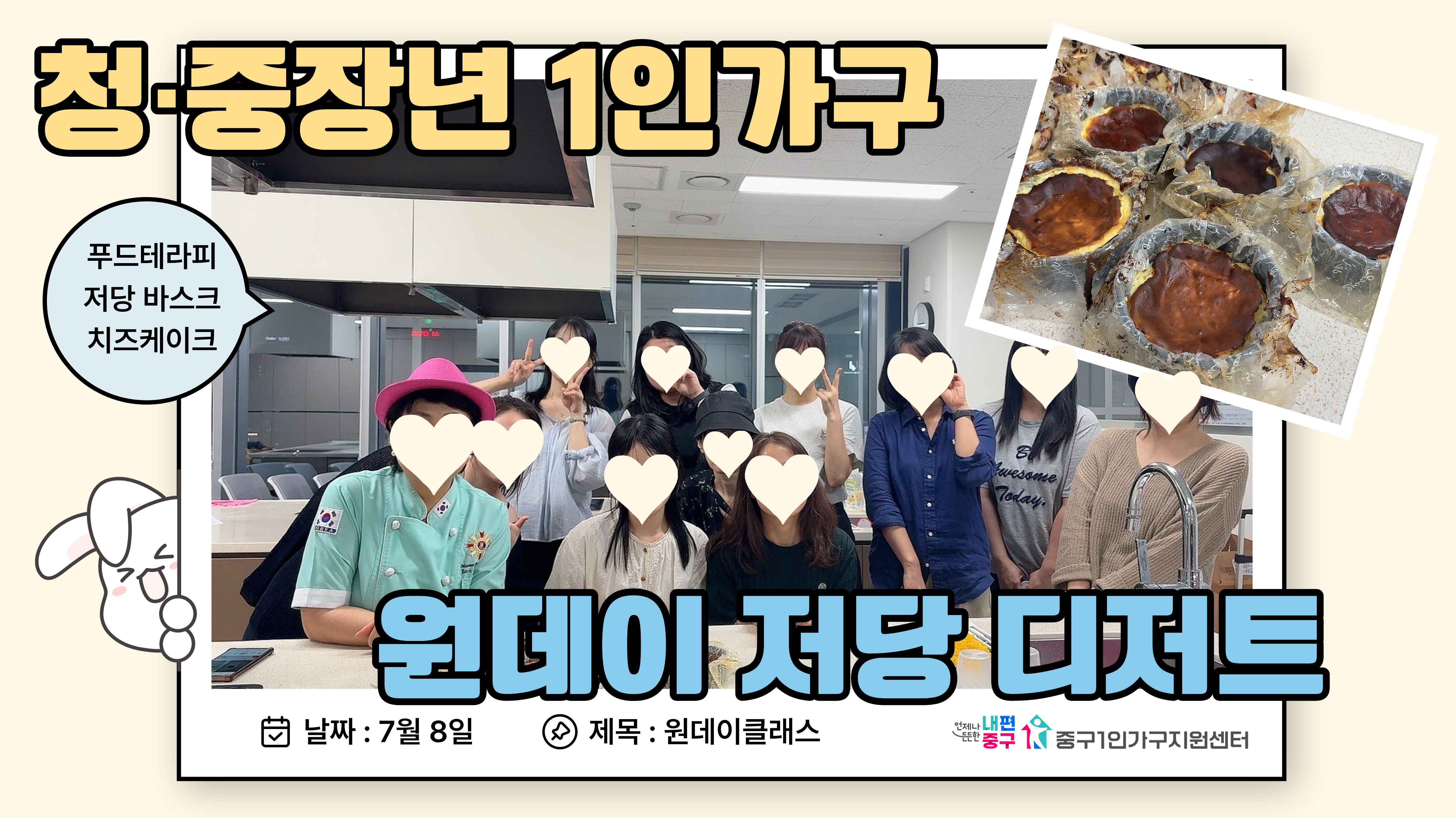 원데이클래스-저당 디저트