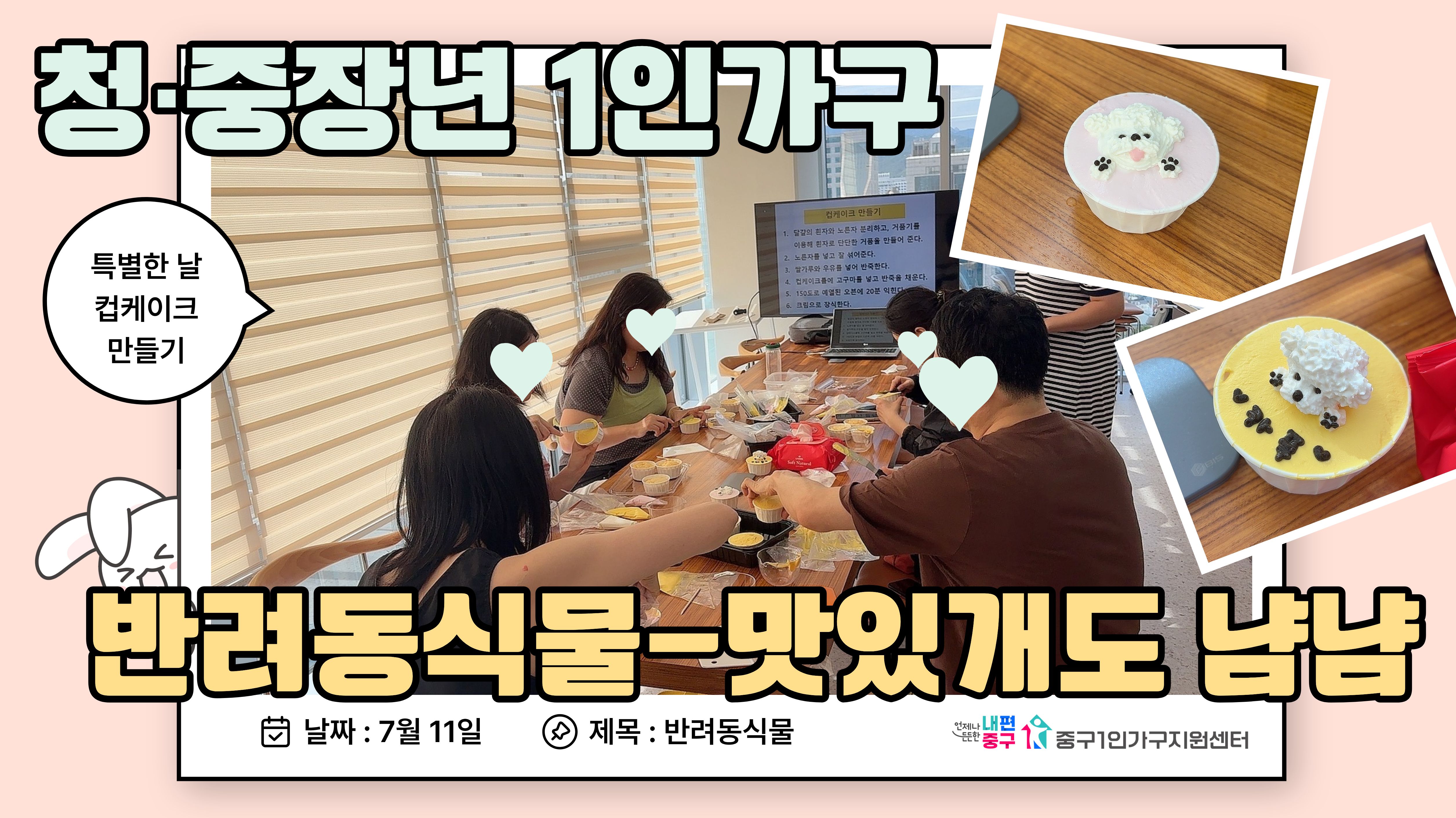 반려동식물-맛있개도 냠냠 2회기