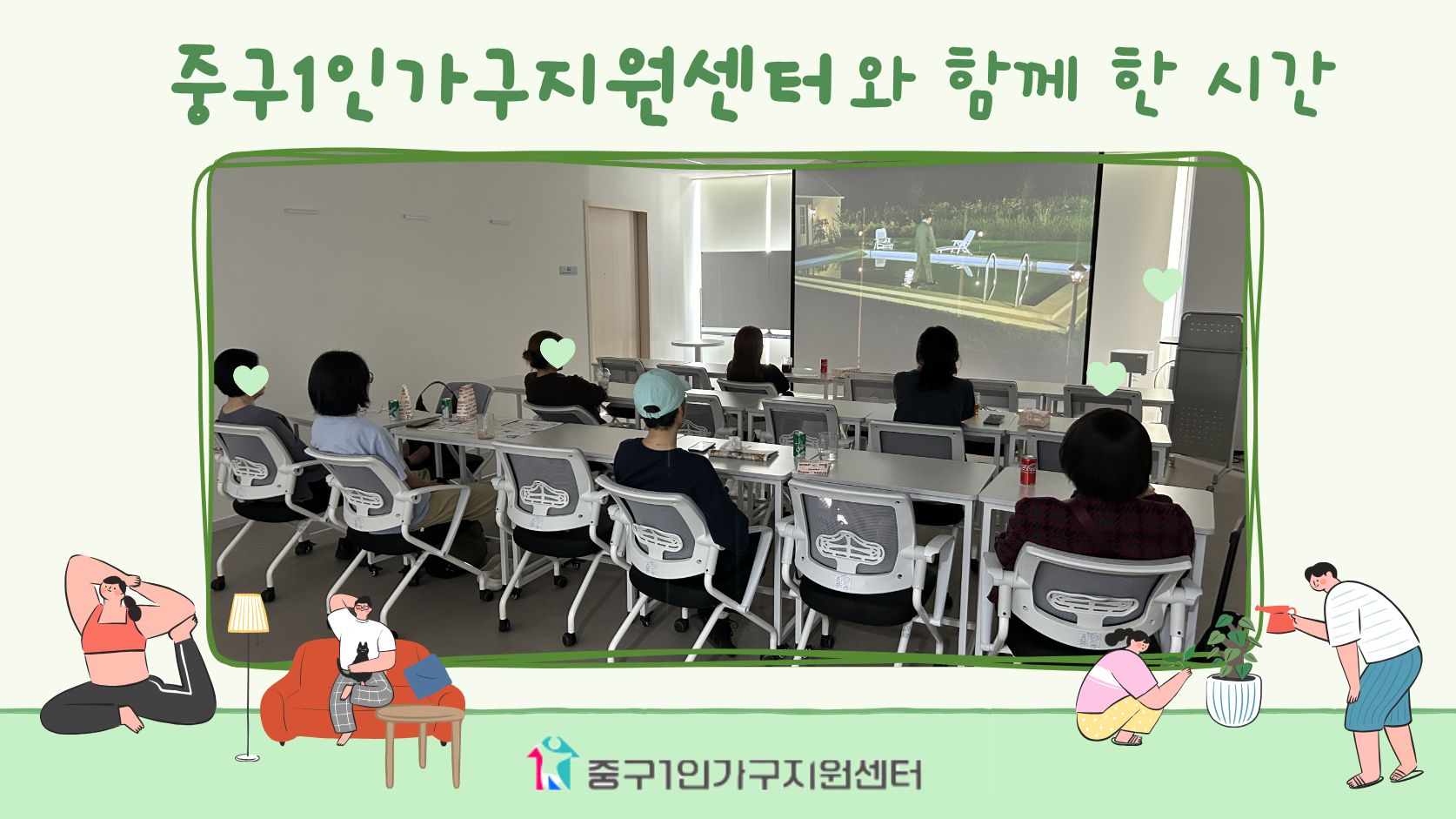 중마고우 남산아래극장 '8요일'