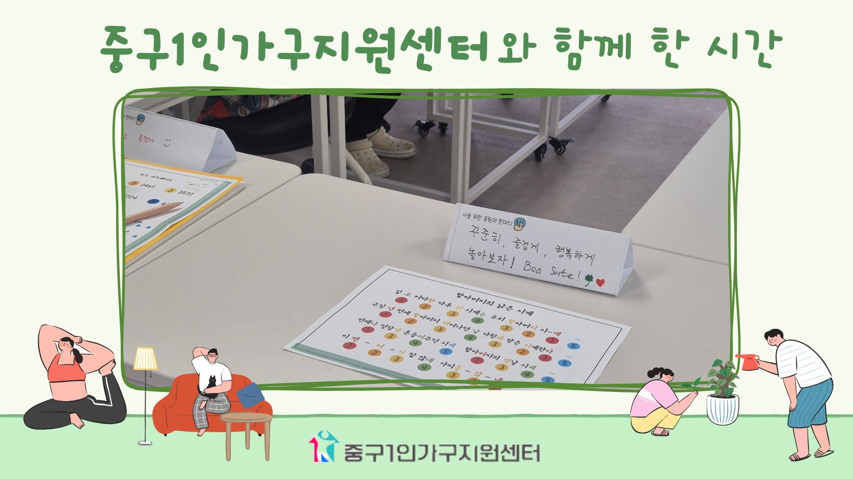 중마고우-함께하는 힐링 칼림바class 4회기