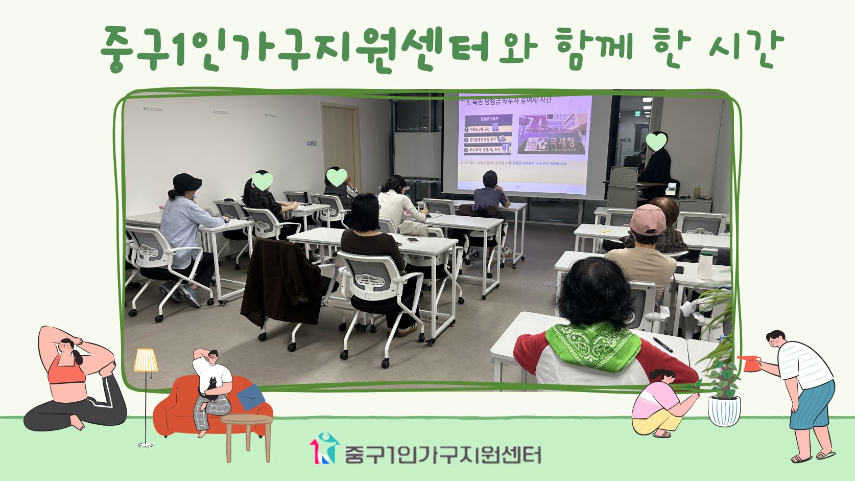 중구동락 싱글법률가이드