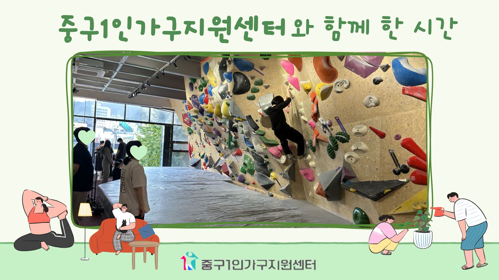 중구동락 - 청년 지역탐방