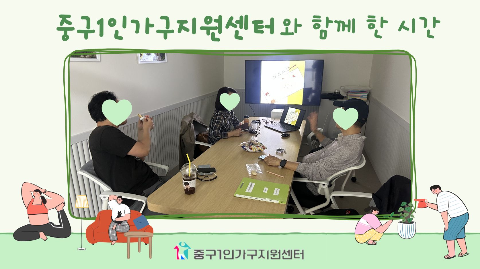 중마고우 - 함께 듣는 시간