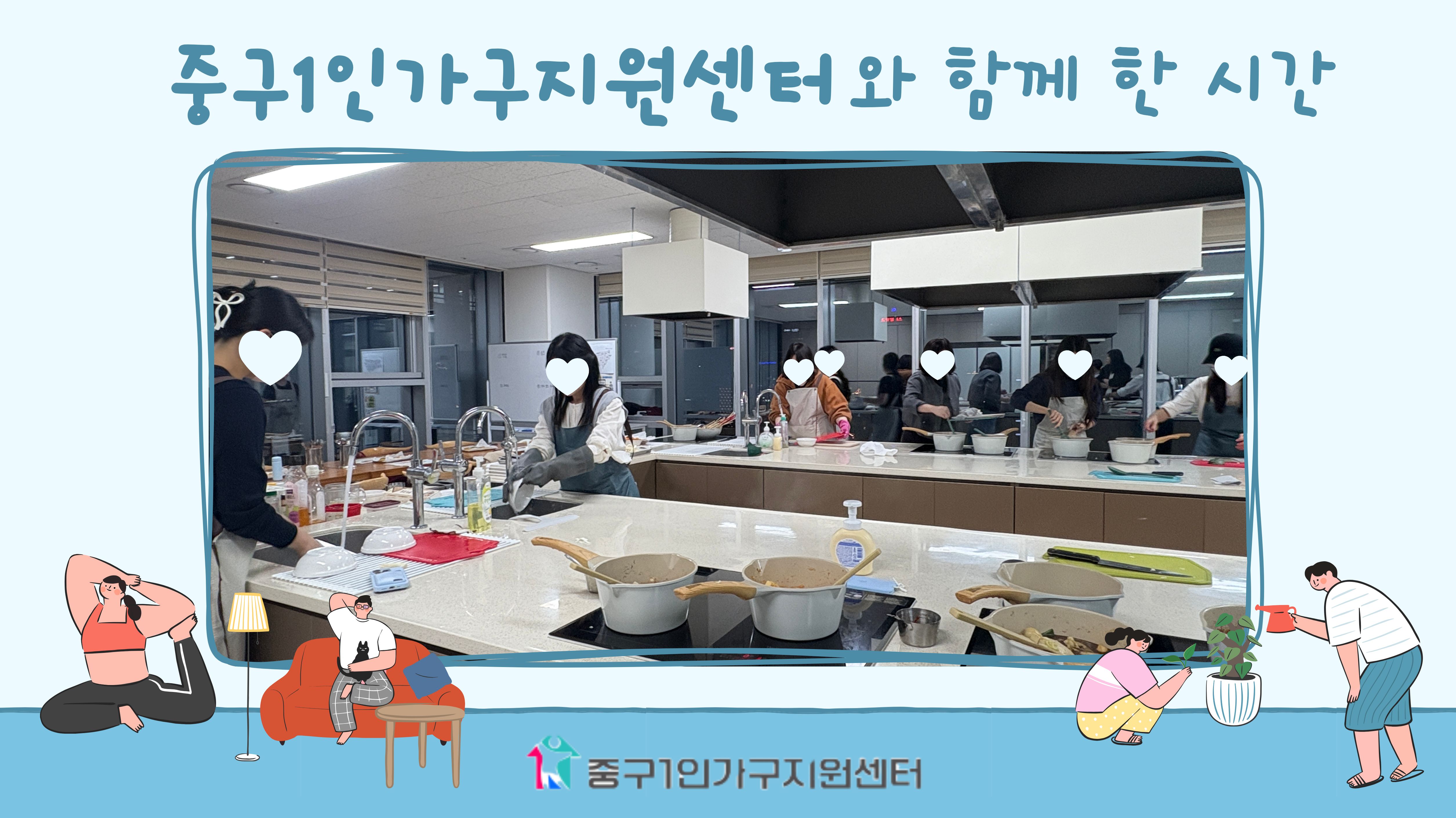 중구동락-원데이 '혼자 살아도 괜찮을 지도'
