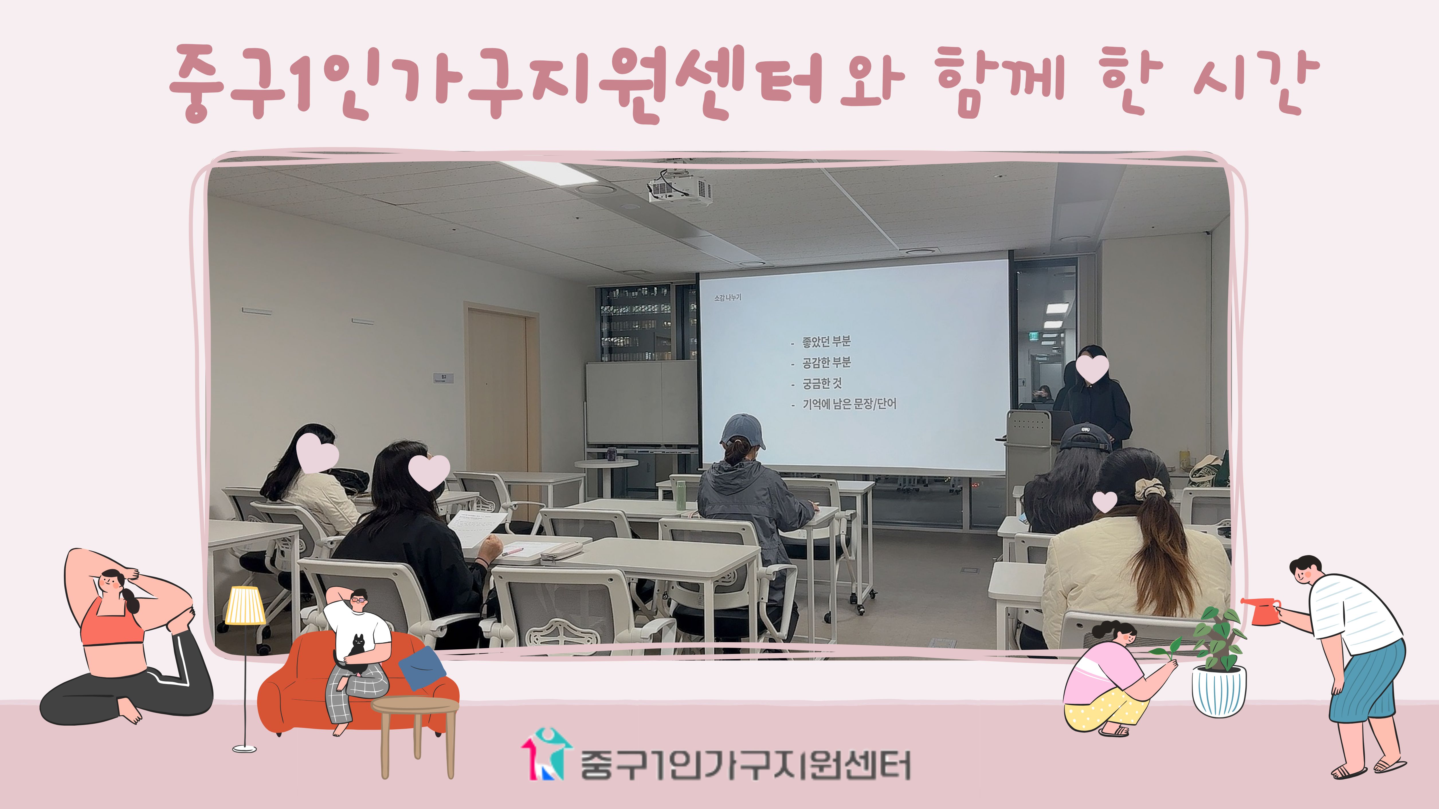 중구동락-맞춤형교육'나의 작은 에세이북 클래스'