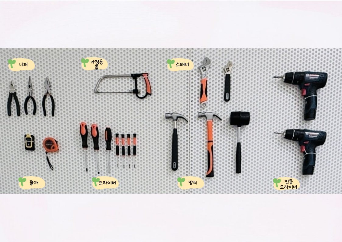 그외서비스 - 공구대여
